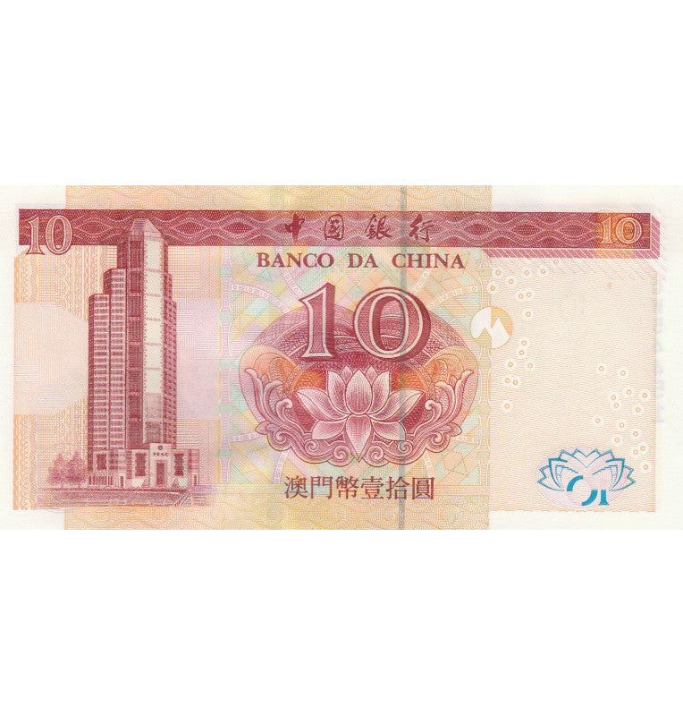 Macau 10 Patacas 2003 Pick 102